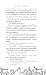 Я, ужасающий — изображение 5