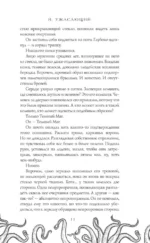 Я, ужасающий — изображение 6
