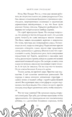 Я, ужасающий — изображение 7