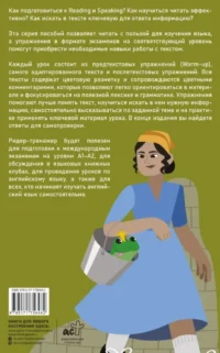 Английские сказки = English Fairy Tales. Ридер-тренажер с цветовой индикацией для подготовки к экзаменам на А1—А2 — Билингвальные и адаптированные книги