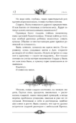 Сиаль — изображение 11