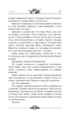 Сиаль — изображение 12
