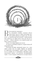 Сиаль — изображение 4