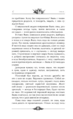 Сиаль — изображение 5
