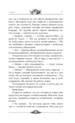Сиаль — изображение 6