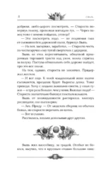 Сиаль — изображение 7