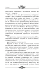 Сиаль — изображение 8