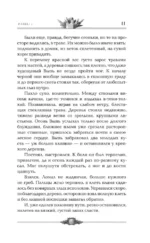 Сиаль — изображение 10