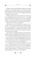 В целости и сохранности в объятиях элитного рыцаря. Книга 1 — изображение 9