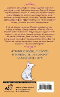 Я выживу на сотый раз. Книга 1 — Зарубежная фантастика, фэнтези