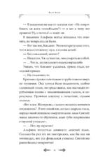 Я выживу на сотый раз. Книга 1 — изображение 13