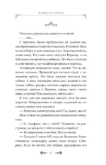 Я выживу на сотый раз. Книга 1 — изображение 15