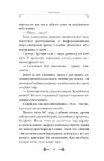 Я выживу на сотый раз. Книга 1 — изображение 16