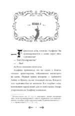 Я выживу на сотый раз. Книга 1 — изображение 4