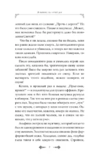 Я выживу на сотый раз. Книга 1 — изображение 5