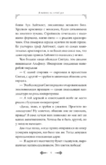 Я выживу на сотый раз. Книга 1 — изображение 7