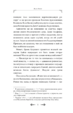 Я выживу на сотый раз. Книга 1 — изображение 8