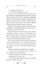 Я выживу на сотый раз. Книга 1 — изображение 10