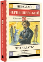 Что делать? — изображение 2