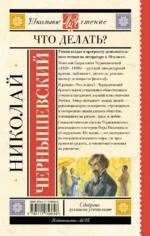 Что делать? — изображение 3