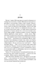 Что делать? — изображение 4