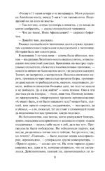 Что делать? — изображение 5
