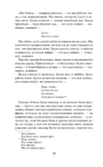 Что делать? — изображение 7
