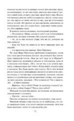 Что делать? — изображение 8