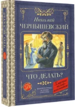 Что делать? — изображение 2
