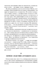 Что делать? — изображение 6