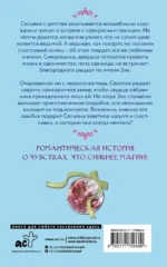 Ошибка ведьмы с приворотным зельем. Книга 1 — изображение 2