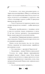 Ошибка ведьмы с приворотным зельем. Книга 1 — изображение 5