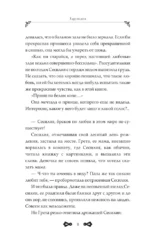 Ошибка ведьмы с приворотным зельем. Книга 1 — изображение 7