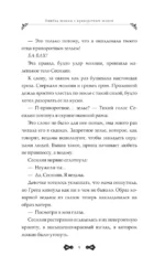 Ошибка ведьмы с приворотным зельем. Книга 1 — изображение 8