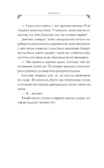 Ошибка ведьмы с приворотным зельем. Книга 1 — изображение 9