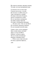 Красною кистью рябина зажглась... Стихотворения — изображение 5