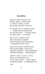 Красною кистью рябина зажглась... Стихотворения — изображение 6