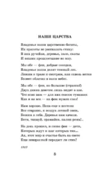 Красною кистью рябина зажглась... Стихотворения — изображение 7