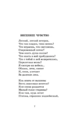 Поэты Пушкинской поры — изображение 6
