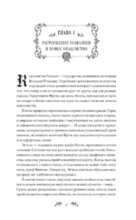 Что будет после расторжения помолвки? Книга 1 — изображение 3