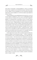 Что будет после расторжения помолвки? Книга 1 — изображение 4