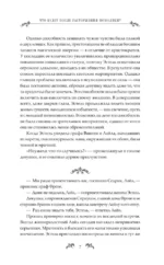 Что будет после расторжения помолвки? Книга 1 — изображение 5