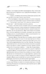 Что будет после расторжения помолвки? Книга 1 — изображение 6
