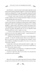 Что будет после расторжения помолвки? Книга 1 — изображение 7