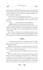 Что будет после расторжения помолвки? Книга 1 — изображение 8