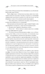 Что будет после расторжения помолвки? Книга 1 — изображение 9