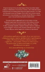 Что будет после расторжения помолвки? Книга 2 — изображение 2