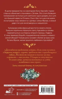Что будет после расторжения помолвки? Книга 2 — Любовные романы