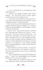 Что будет после расторжения помолвки? Книга 2 — изображение 11