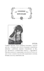 Что будет после расторжения помолвки? Книга 2 — изображение 4